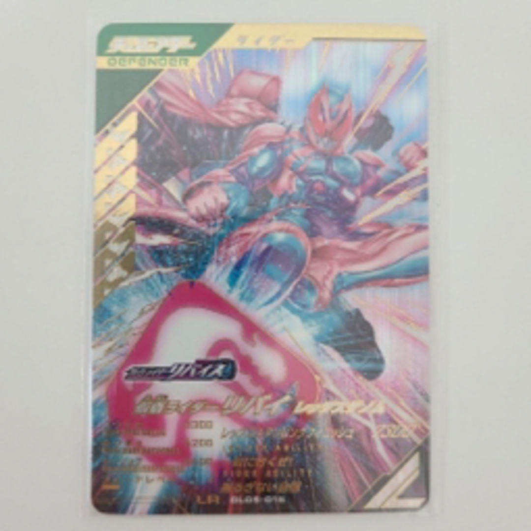 【新品未使用】仮面ライダーリバイ　LR　ガンバレジェンズ | フリマアプリ ラクマ