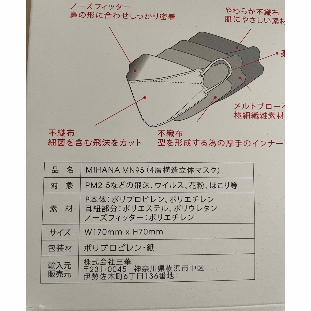 サンリオ(サンリオ)のキッズマスク☆サンリオ キッズ/ベビー/マタニティの洗浄/衛生用品(その他)の商品写真