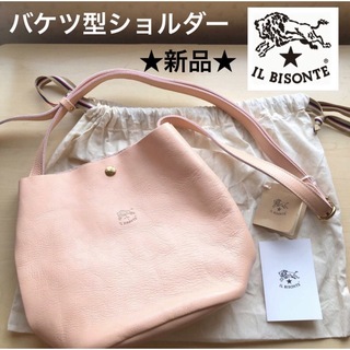 ★新品★イルビゾンテ　牛革　レザー　ショルダーバッグ　ペスカ　ピンク イタリア製付属物カード袋