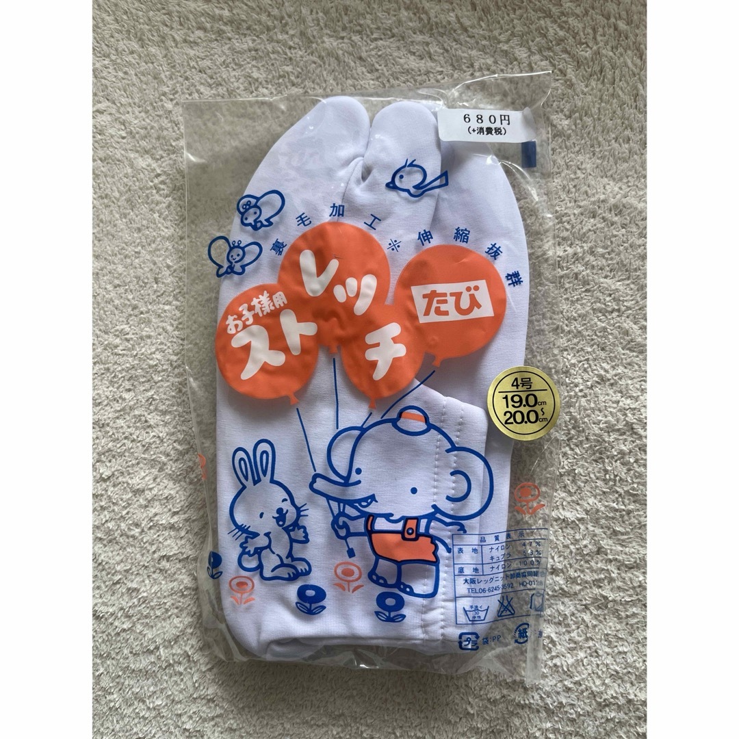 子供用　たびソックス　新品未使用 キッズ/ベビー/マタニティのこども用ファッション小物(靴下/タイツ)の商品写真