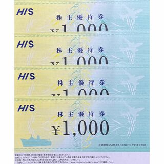 【最新】エイチ・アイ・エス　4000円分　株主優待券(その他)