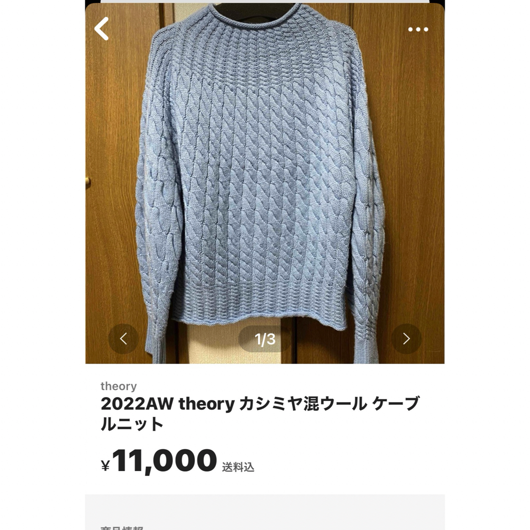 theory(セオリー)のセオリーtheoryニット レディースのトップス(ニット/セーター)の商品写真