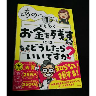 「ＡＢＣの法則」を使えば成功のゴールが切れる/エイチアンドアイ/関純男