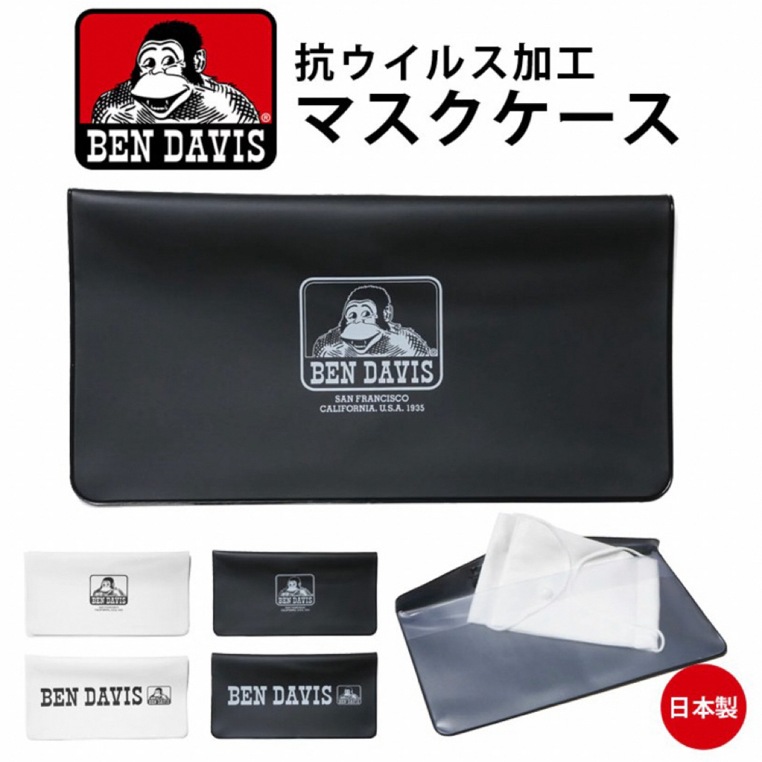 BEN DAVIS(ベンデイビス)のマスクケース メンズのファッション小物(その他)の商品写真