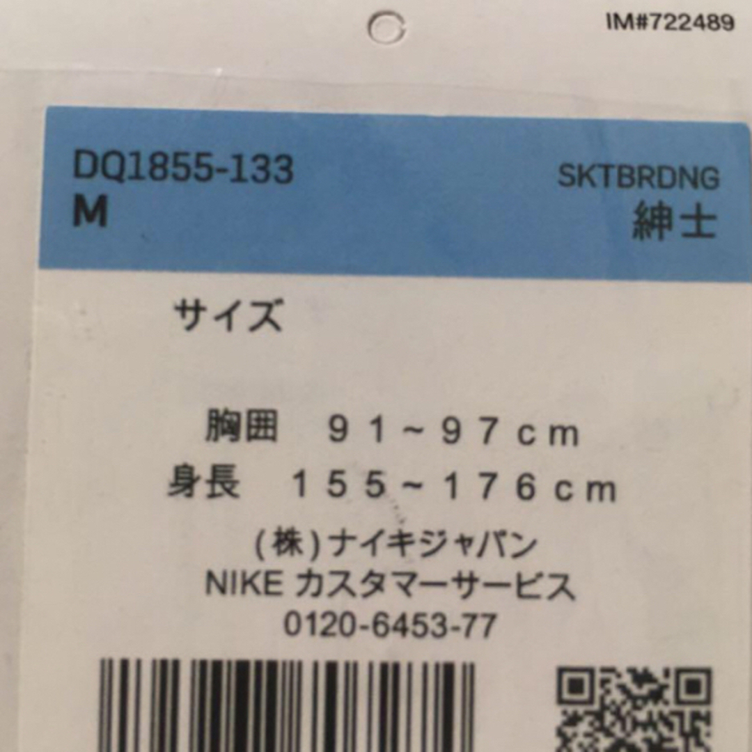 NIKE(ナイキ)の【新品】NIKE SB TEE  メンズのトップス(Tシャツ/カットソー(半袖/袖なし))の商品写真