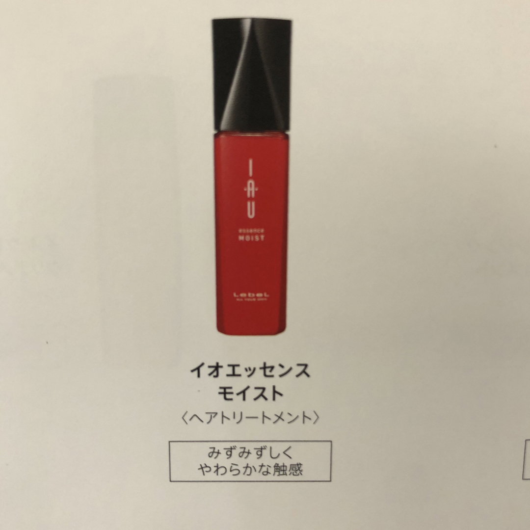 ルベル(ルベル)の【新品】ルベル イオ エッセンス モイスト100ml×2本 コスメ/美容のヘアケア/スタイリング(トリートメント)の商品写真