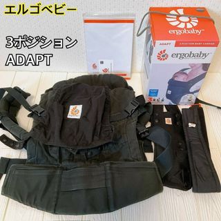 エルゴベビー(Ergobaby)のエルゴベビー ADAPT ベビーキャリア 3ポジション ブラック 黒(抱っこひも/おんぶひも)