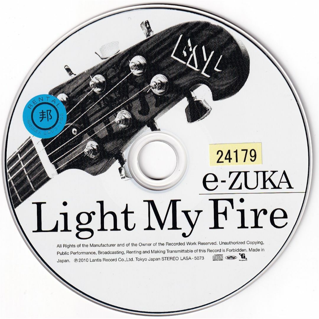 W11280 e-ZUKA / 咎狗の血 オリジナルサウンドトラック Light My W11280 e-ZUKA / 咎狗の血 オリジナルサウンドトラック Light My