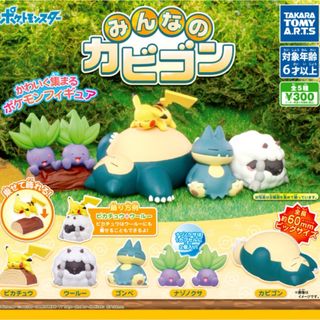 ポケットモンスター　みんなのカビゴン　全5種セット (キャラクターグッズ)