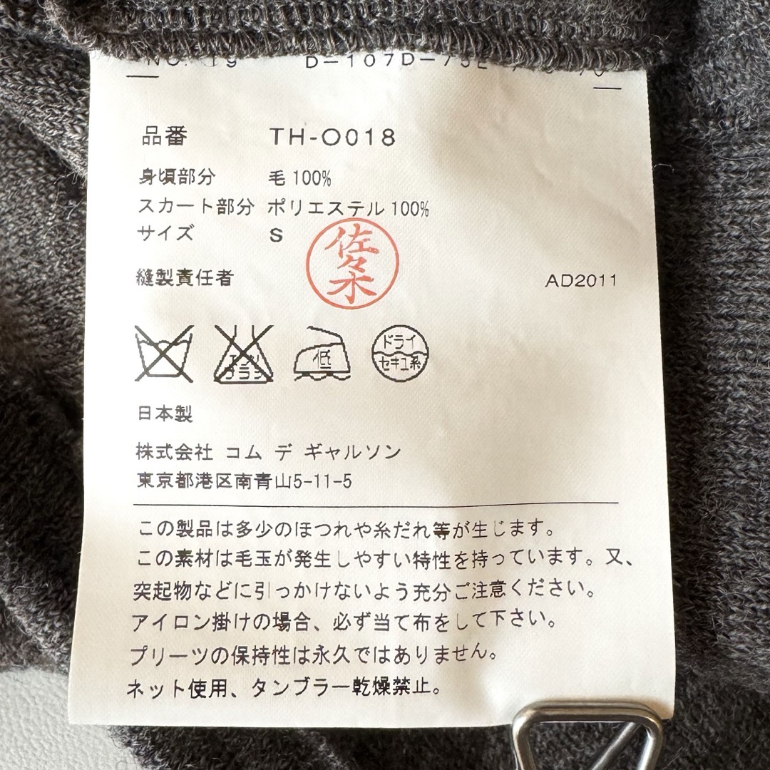 特価 《美品》tricot COMME des GARCONS ドッキングワンピース - asbm.jp