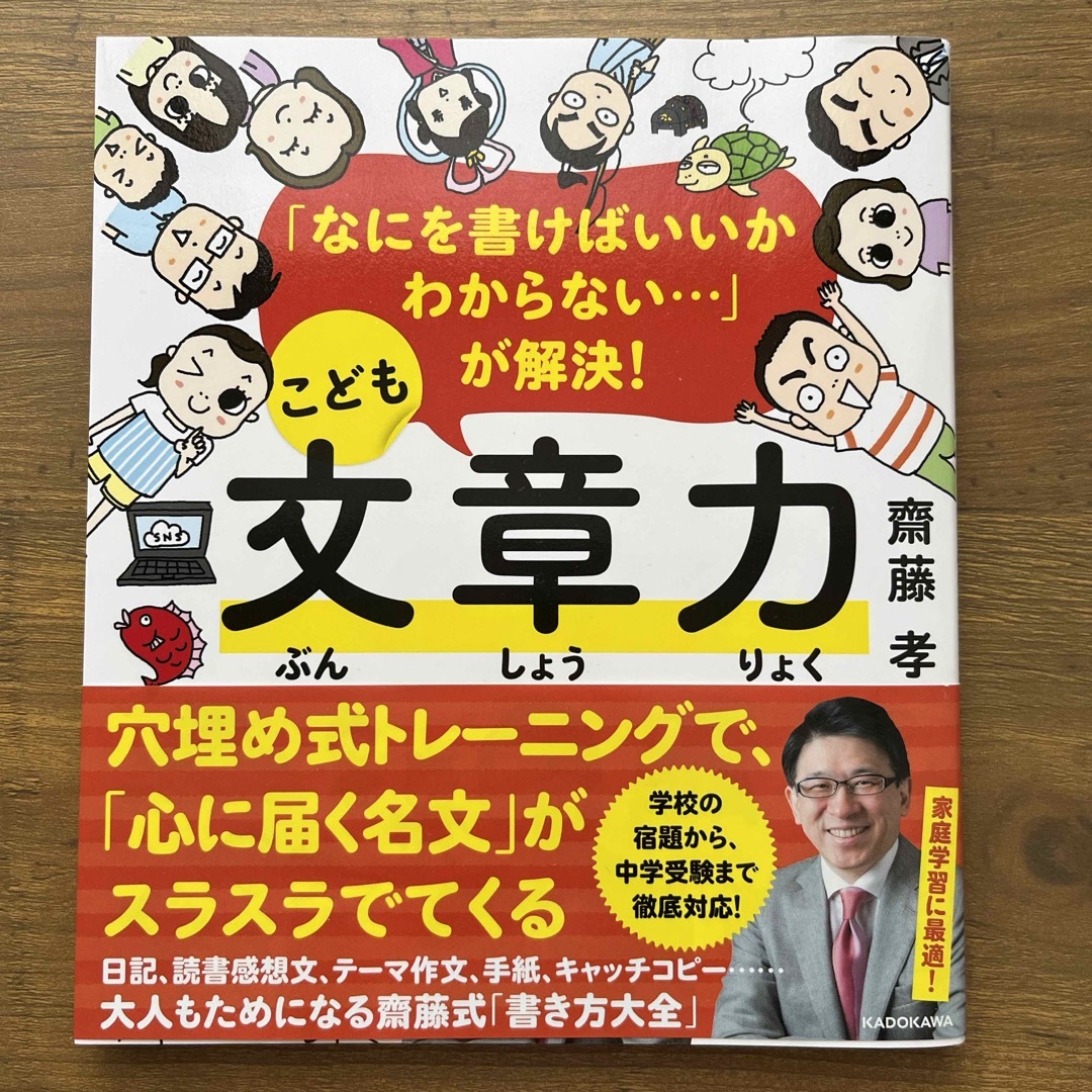 こども文章力 エンタメ/ホビーの本(語学/参考書)の商品写真