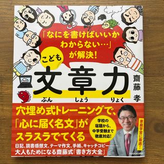 こども文章力(語学/参考書)