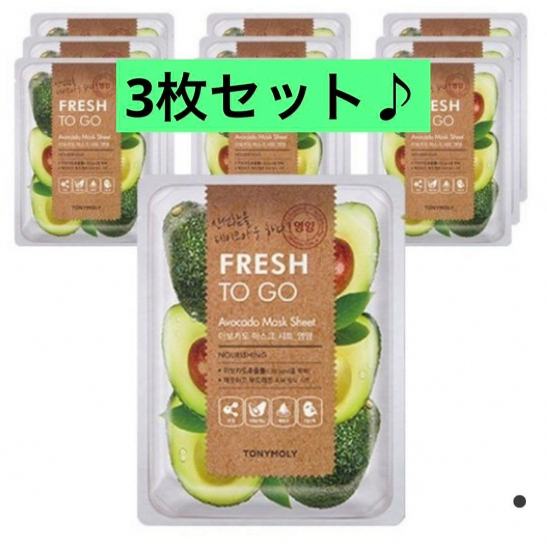 TONY MOLY(トニーモリー)のTONY MORY（トニーモリー） FRESH TO GO フェイスマスク 3枚 コスメ/美容のスキンケア/基礎化粧品(パック/フェイスマスク)の商品写真