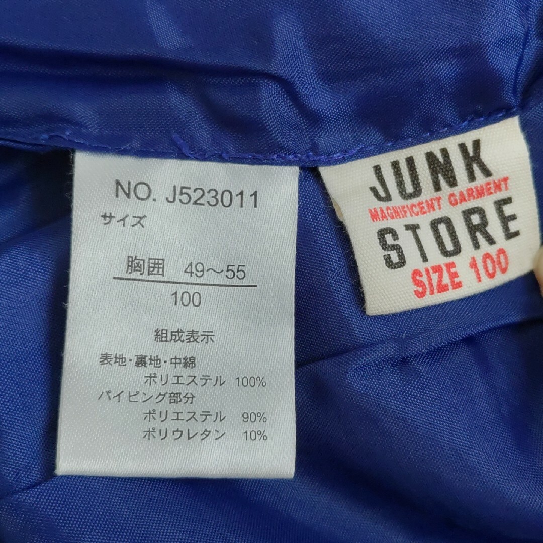 JUNK STORE(ジャンクストアー)のJUNKSTORE　ジャンクストア　中綿ジャケット　キッズ　100サイズ キッズ/ベビー/マタニティのキッズ服男の子用(90cm~)(ジャケット/上着)の商品写真