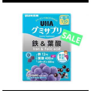 ユーハミカクトウ(UHA味覚糖)のコストコUHA味覚糖 ！！グミサプリ鉄&葉酸　220粒  賞味期限25.5月以降(その他)