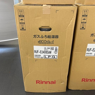 Rinnai - 新築外し ガス 給湯器 20号 オートタイプ リモコン2個付 LP