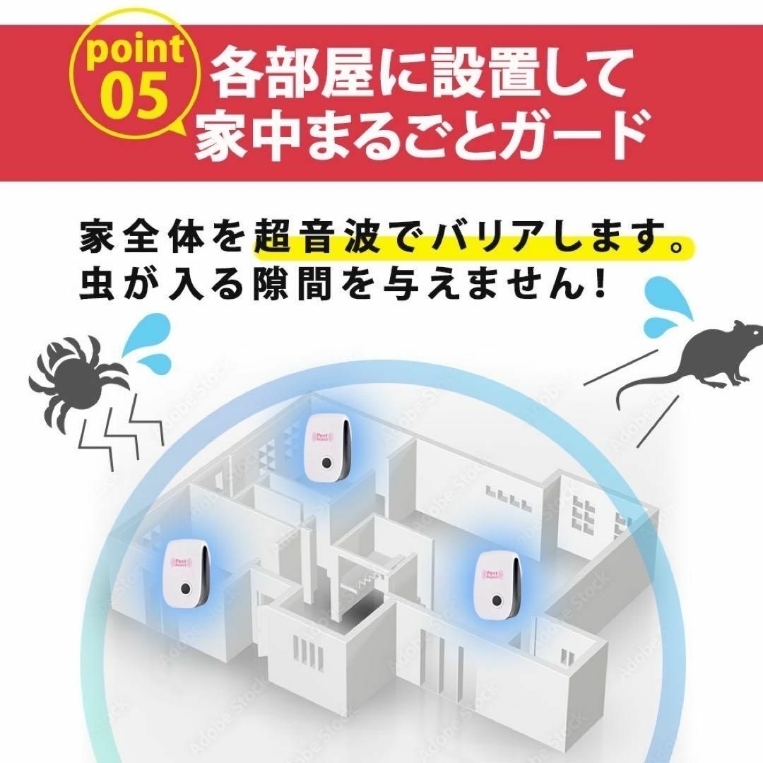 超音波 ネズミ駆除 ネズミ 退治 対策 虫除け 虫よけ 害虫駆除 ハエ ゴキブリ インテリア/住まい/日用品の日用品/生活雑貨/旅行(その他)の商品写真