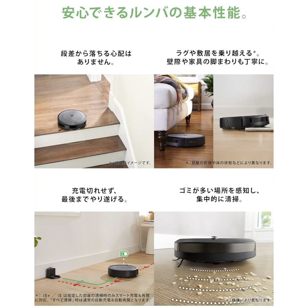 iRobot - ルンバ Roomba i5 お掃除アイロボット wifi対応 自動充電