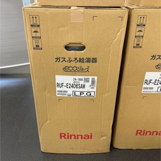 リンナイ(Rinnai)のリンナイ　ふろ給湯器　24号　エコジョーズ(その他)