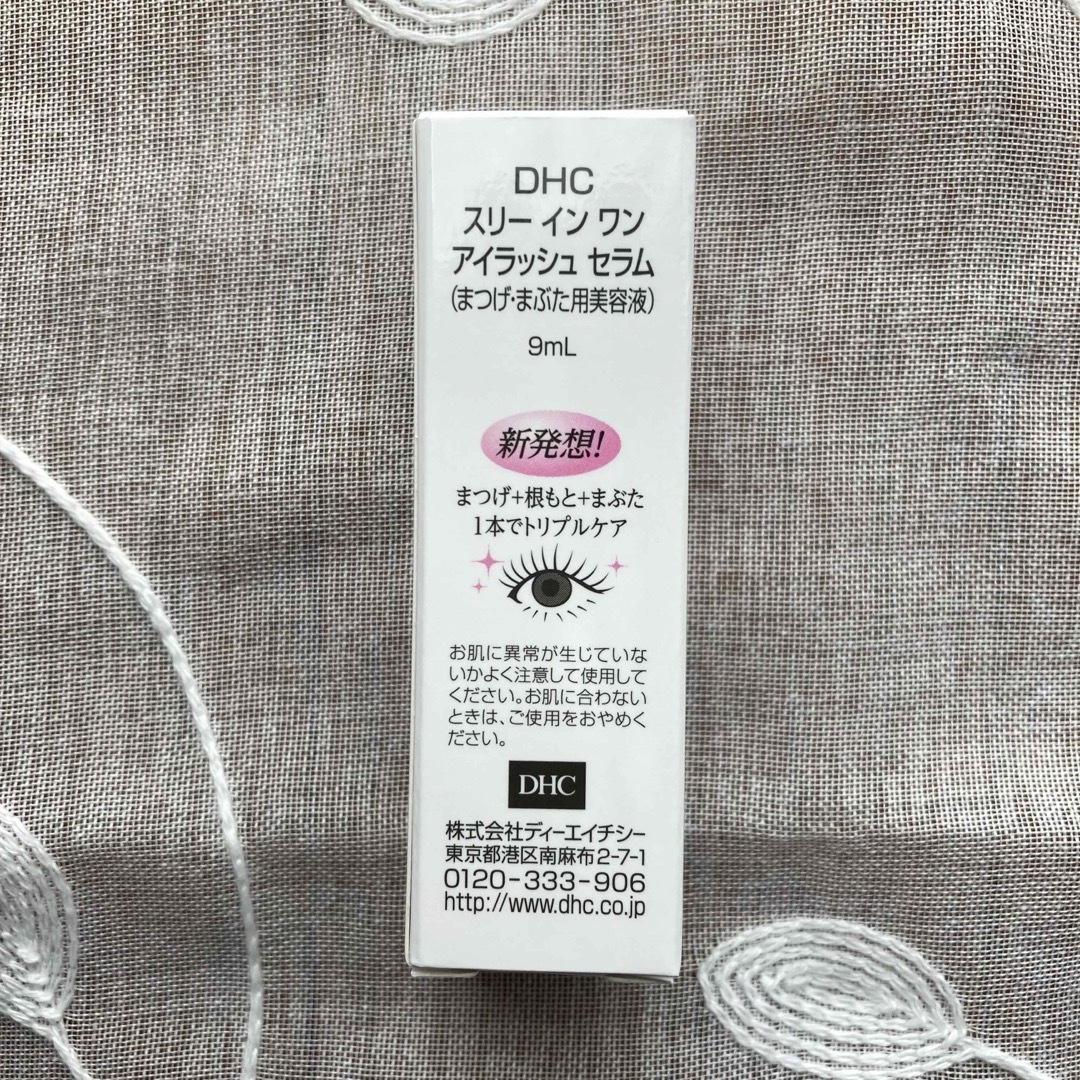 DHC(ディーエイチシー)のDHC  スリーインワンアイラッシュセラム　9ml コスメ/美容のスキンケア/基礎化粧品(まつ毛美容液)の商品写真