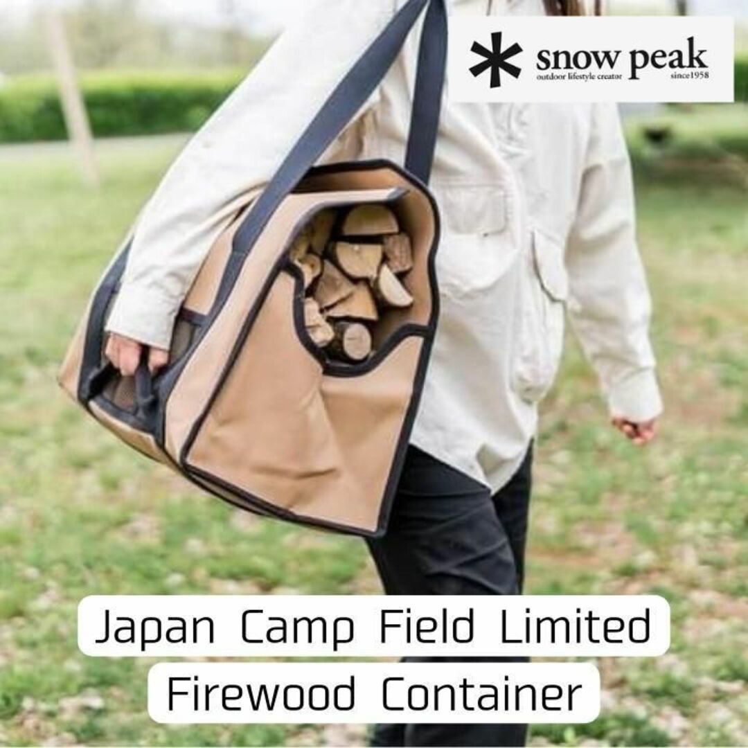 Snow Peak(スノーピーク)のスノーピーク snow peak 薪コンテナ 焚き火 限定 LIMITED スポーツ/アウトドアのアウトドア(その他)の商品写真