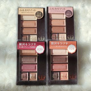 リンメル(RIMMEL)の4個セット　リンメル ショコラスウィート アイズ ソフトマット 001 4.5g(アイシャドウ)