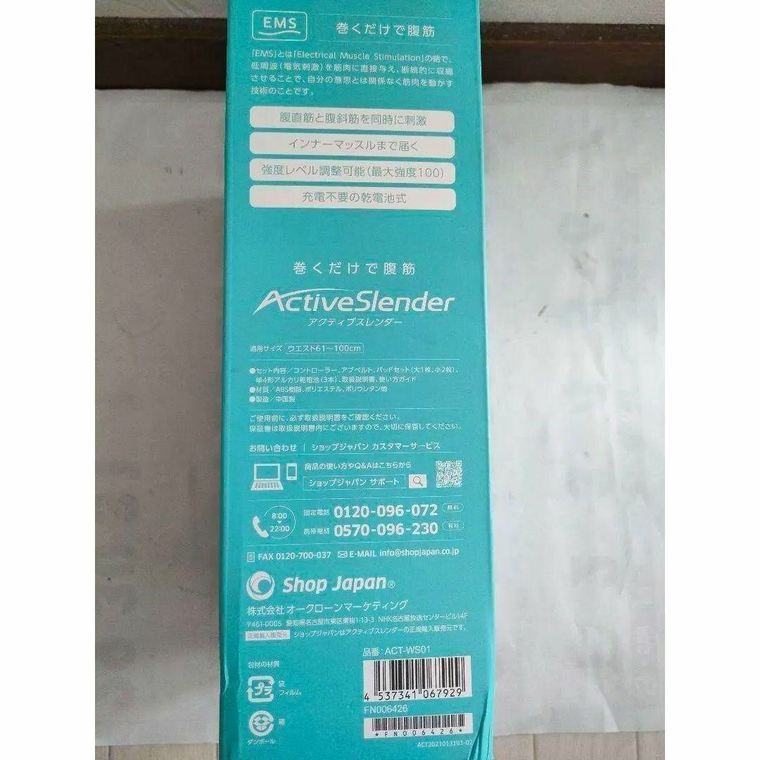 Shop Japan ショップジャパン アクティブスレンダー ACT-WS01 コスメ/美容のボディケア(その他)の商品写真