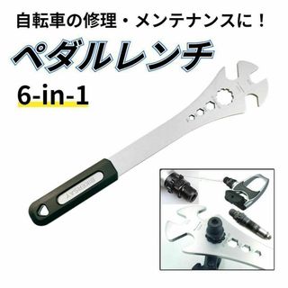 ペダルレンチ 自転車 バイク 工具 ペダル 15mm 取外し 整備 修理 六角(工具/メンテナンス)