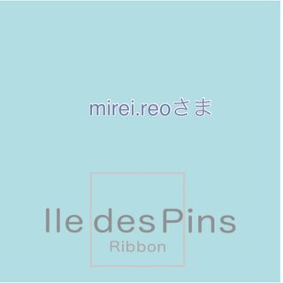 mirei.reoさま(各種パーツ)