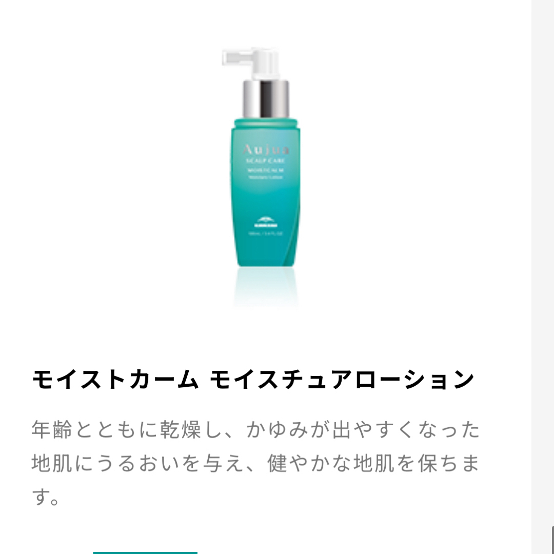 Aujua(オージュア)の株式会社 MILBON オージュア MC モイスチュアローション 100mL ヘ コスメ/美容のヘアケア/スタイリング(トリートメント)の商品写真