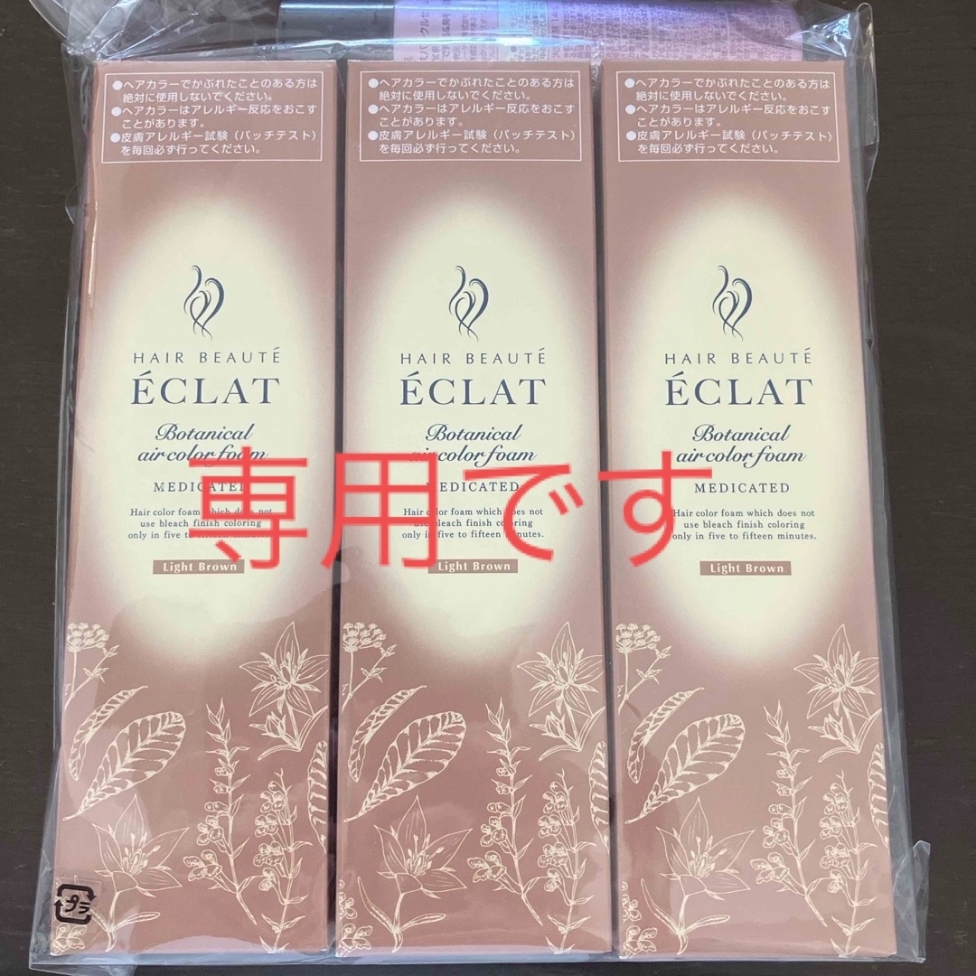 ヘアボーテエクラ ボタニカルエアカラーフォーム ライトブラウン ヘアボーテエクラ ボタニカルエアカラーフォーム ライトブラウン