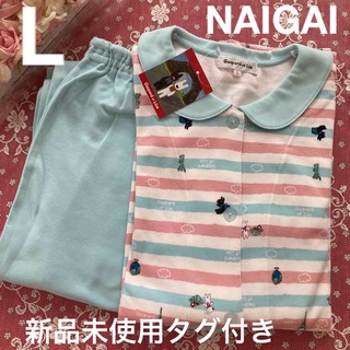 ナイガイ(NAIGAI)の最終価格‼️✨新品✨ナイガイ　リサとガスパール パジャマ☆Lサイズ☆(パジャマ)