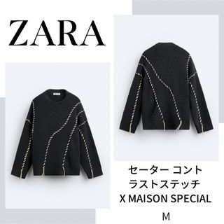 ザラ(ZARA)のセーター コントラストステッチ X MAISON SPECIAL(ニット/セーター)