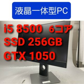 デル(DELL)の液晶一体型PC　Core  i5 8500　GTX1050 ゲーミング にも(デスクトップ型PC)