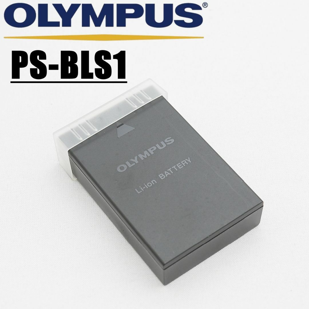 OLYMPUS(オリンパス)のOLYMPUS PS-BLS1 純正バッテリー スマホ/家電/カメラのカメラ(その他)の商品写真