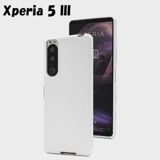 エクスペリア(Xperia)のXperia 5 III：光沢感のある 背面カバー ソフト ケース★ホワイト 白(Androidケース)