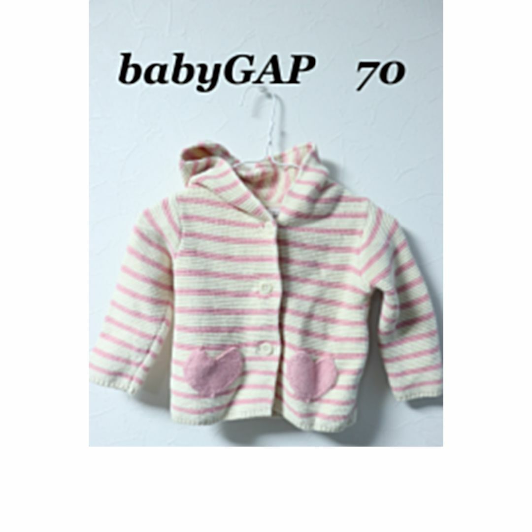 babyGAP(ベビーギャップ)のプロフ必読babyGAPボーダー編み込みパーカー/かわいい良品♪ピンク70 キッズ/ベビー/マタニティのベビー服(~85cm)(ジャケット/コート)の商品写真