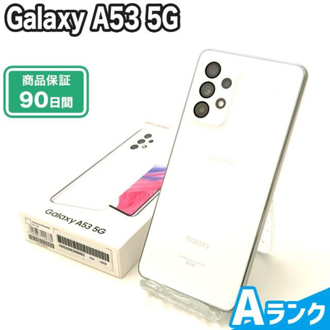 9425古物営業許可SIMロック解除済み Galaxy A53 5G SC-53C 128GB Aランク 本体【ReYuuストア】 オーサムホワイト