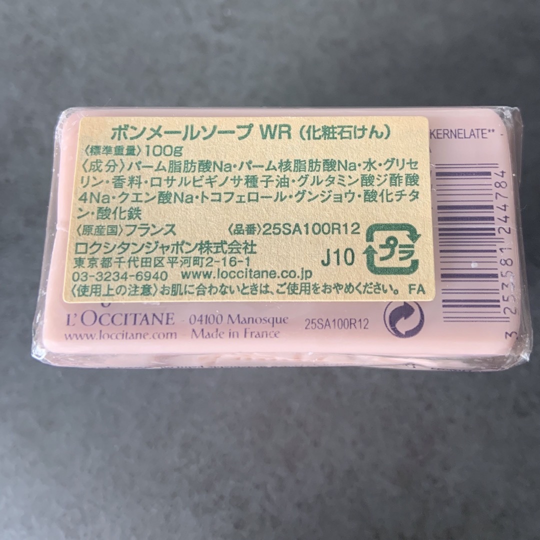 L'OCCITANE(ロクシタン)のロクシタン　ボンメールソープ コスメ/美容のボディケア(ボディソープ/石鹸)の商品写真