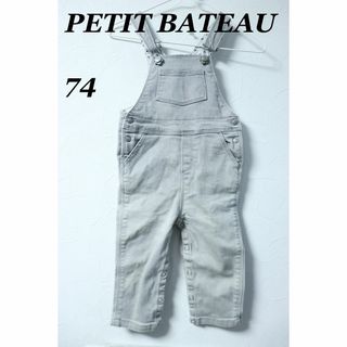 プチバトー(PETIT BATEAU)のプロフ必読プチバトーデニムオーバーオールグレー/フランスかわいい良品♪74(カバーオール)