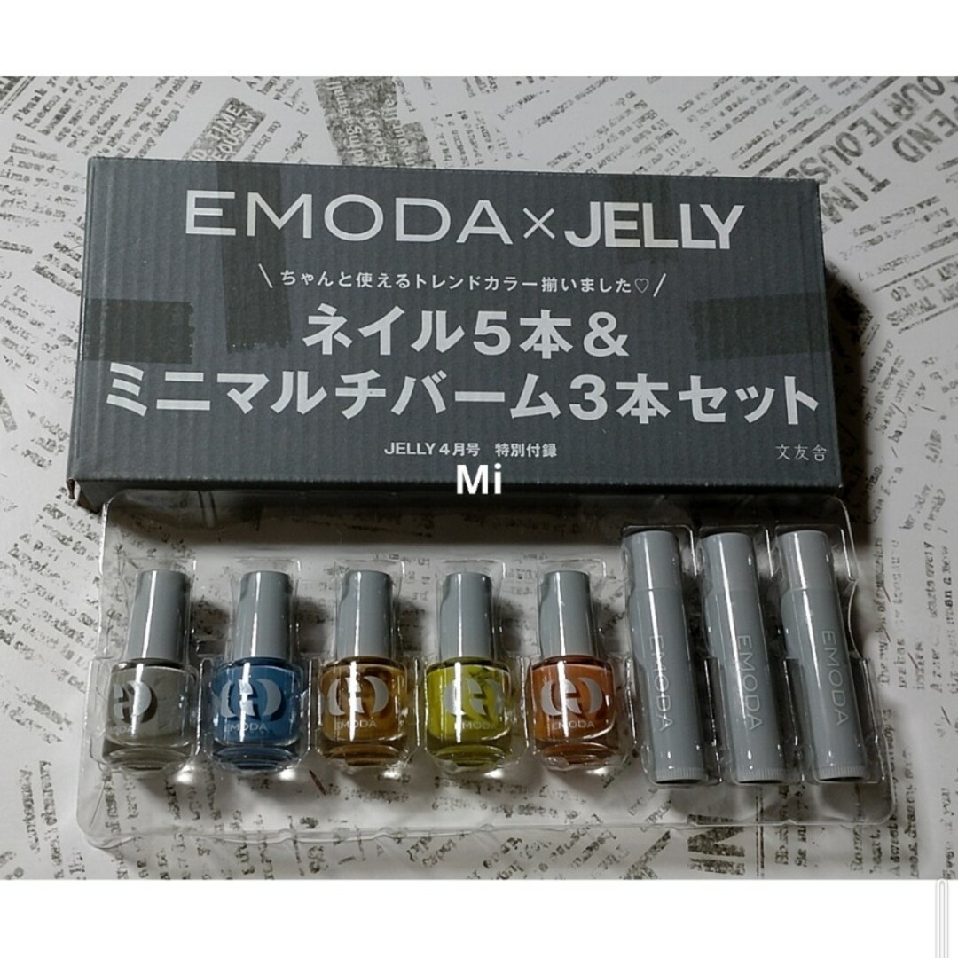 EMODA(エモダ)の185 JELLY 4月号 付録　EMODA　ネイル　アイシャドウ　チーク コスメ/美容のキット/セット(コフレ/メイクアップセット)の商品写真