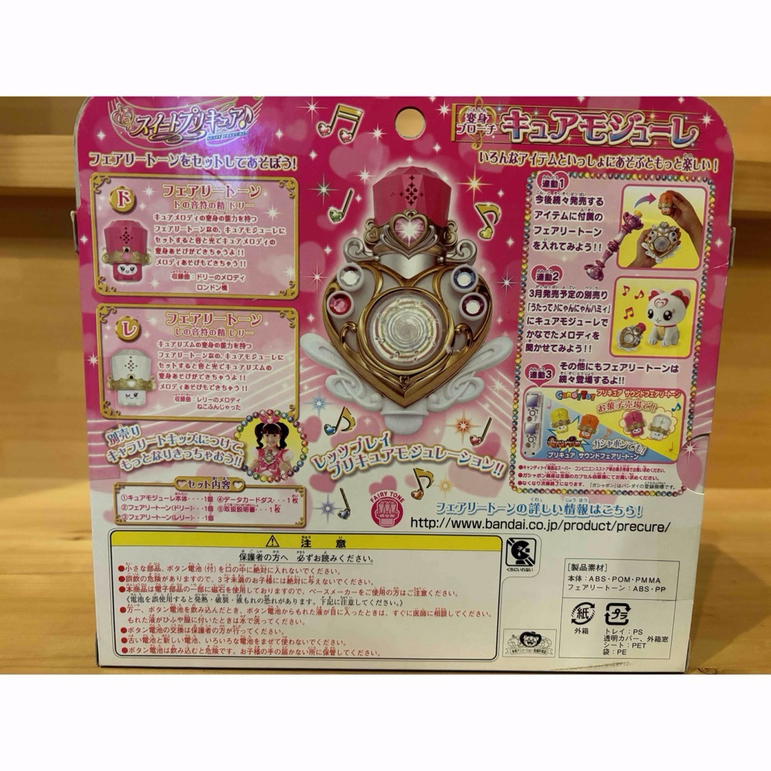 新品 スイートプリキュア変身ブローチキュアモジューレの通販 by 新品 スイートプリキュア変身ブローチキュアモジューレの通販 by