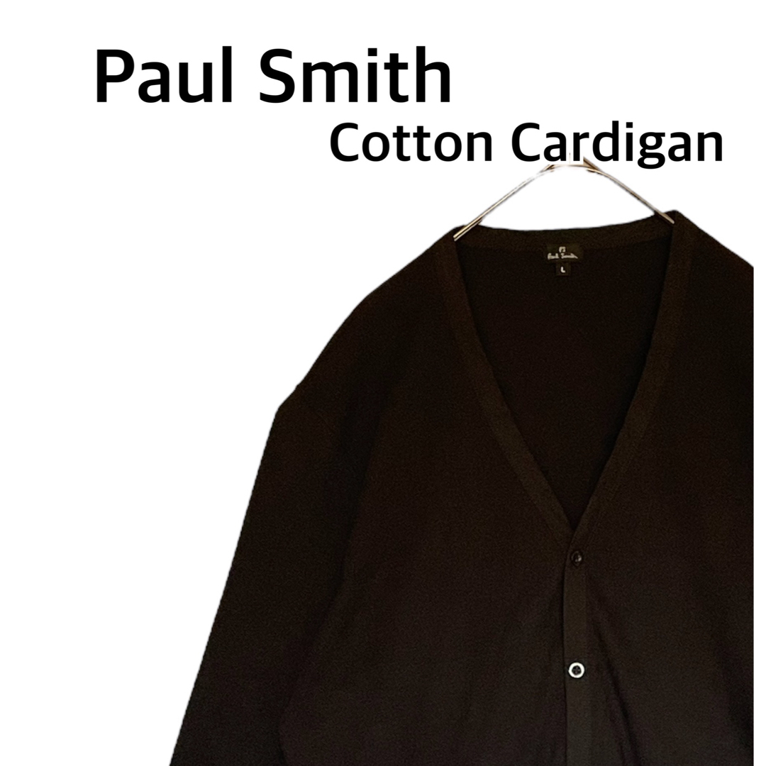 Paul Smith(ポールスミス)のPaul Smith ポールスミス コットン Vネックカーディガン L 古着 メンズのトップス(カーディガン)の商品写真