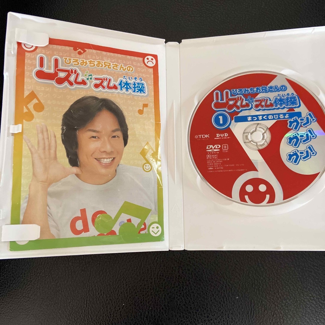 TDK(ティーディーケイ)のひろみちお兄さんのリズムズム体操　DVD エンタメ/ホビーのDVD/ブルーレイ(キッズ/ファミリー)の商品写真