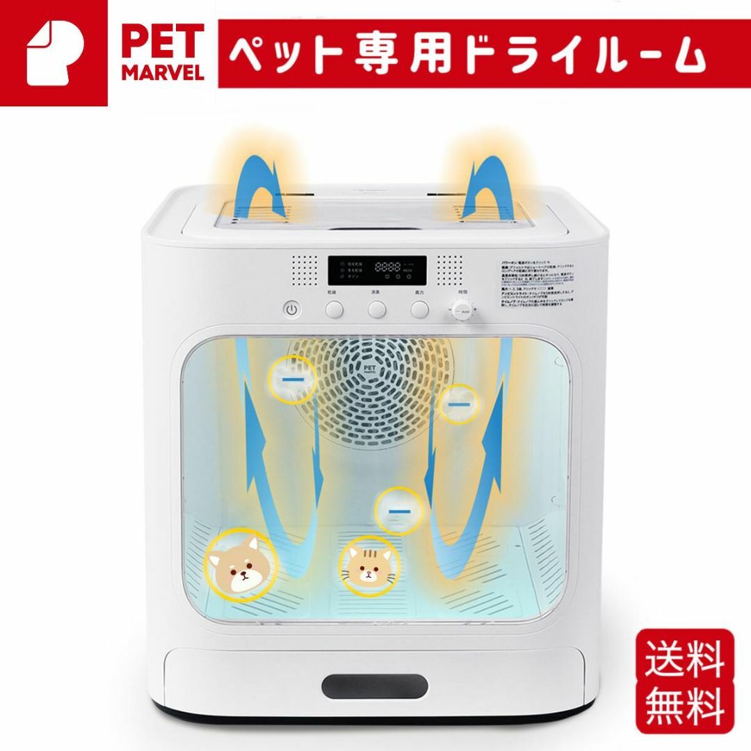 ペット ドライルーム 犬 猫 静音 大容量 60L マイナスイオン オゾン 自動 その他のペット用品(猫)の商品写真