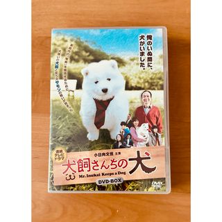 【美品】小日向文世主演 連続ドラマ『犬飼さんちの犬』(TVドラマ)