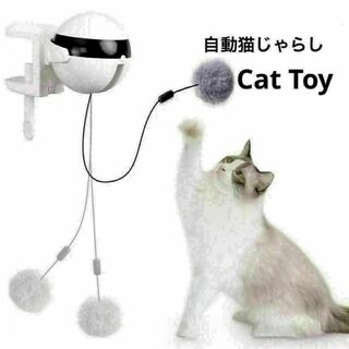 猫 おもちゃ 猫じゃらし 電動 ペット用品 一人遊び ストレス解消運動不足対策(猫)