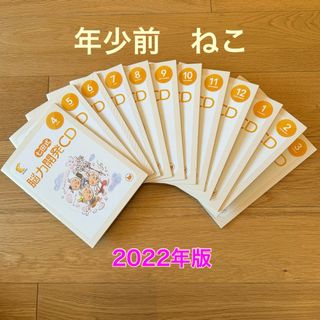 シチダシキ(七田式)の七田式 能力開発CD ねこ 年少前(知育玩具)