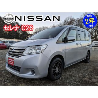 ニッサン(日産)のセレナC26‼️車検2年付き‼️47万円(車体)