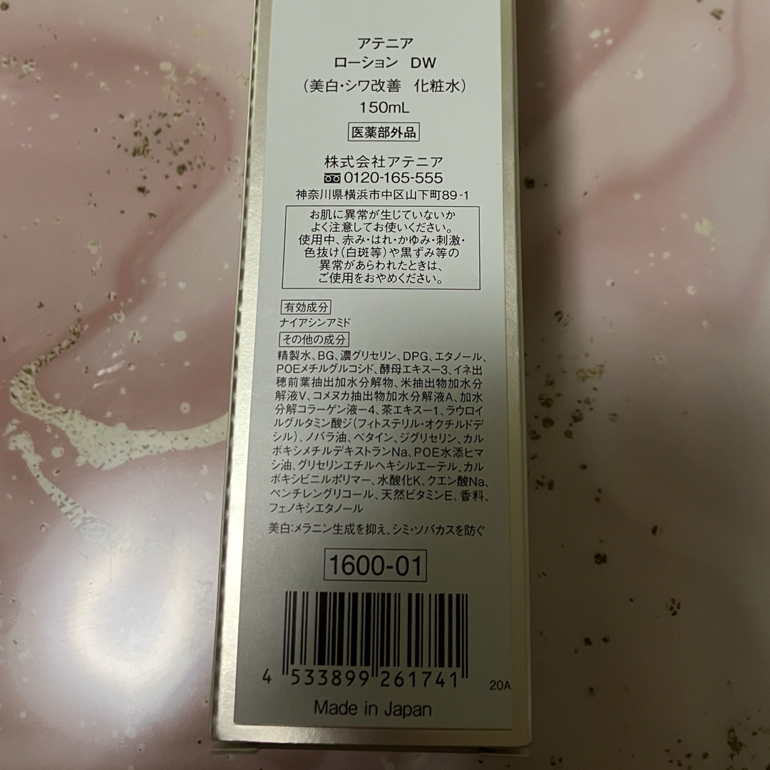 Attenir(アテニア)のアテニア　ドレススノー　ローション　150ml コスメ/美容のスキンケア/基礎化粧品(化粧水/ローション)の商品写真